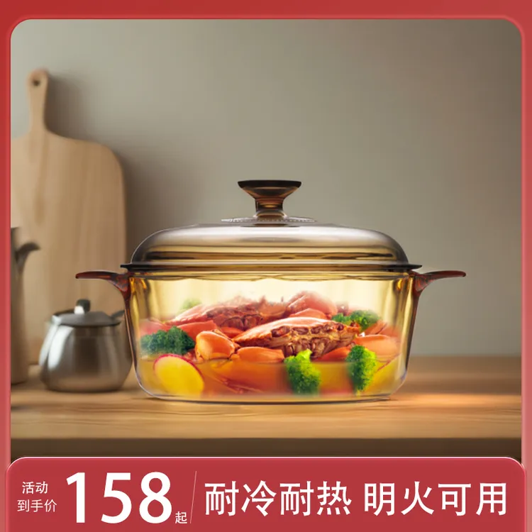美国康宁玻璃锅琥珀色透明汤锅家用耐热炖锅原装进口正品明火可用