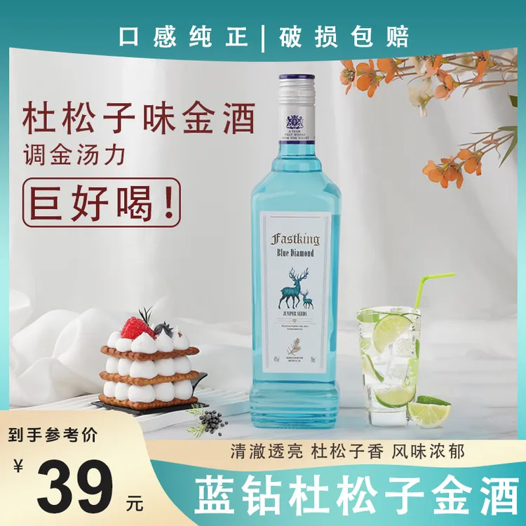 蓝瓶金酒长岛冰茶基酒蓝钻酒鸡尾酒调酒洋酒700ml