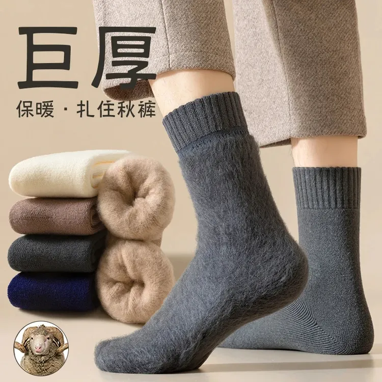 巨厚羊毛袜子男秋冬款加厚加绒长筒羊绒保暖中筒棉袜高筒冬季长袜