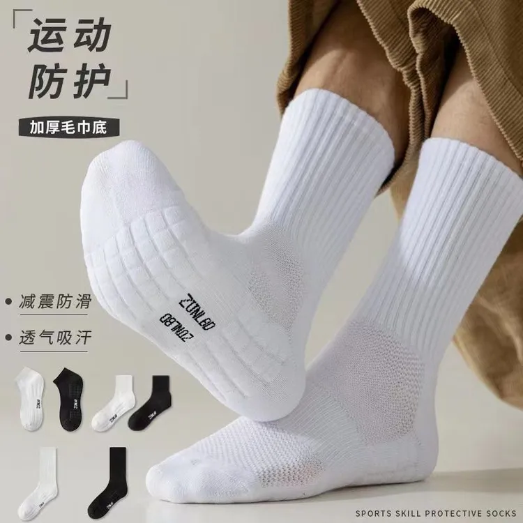 美式【4双装】春夏男士中筒毛巾底加厚减震按摩长筒运动袜篮球白袜