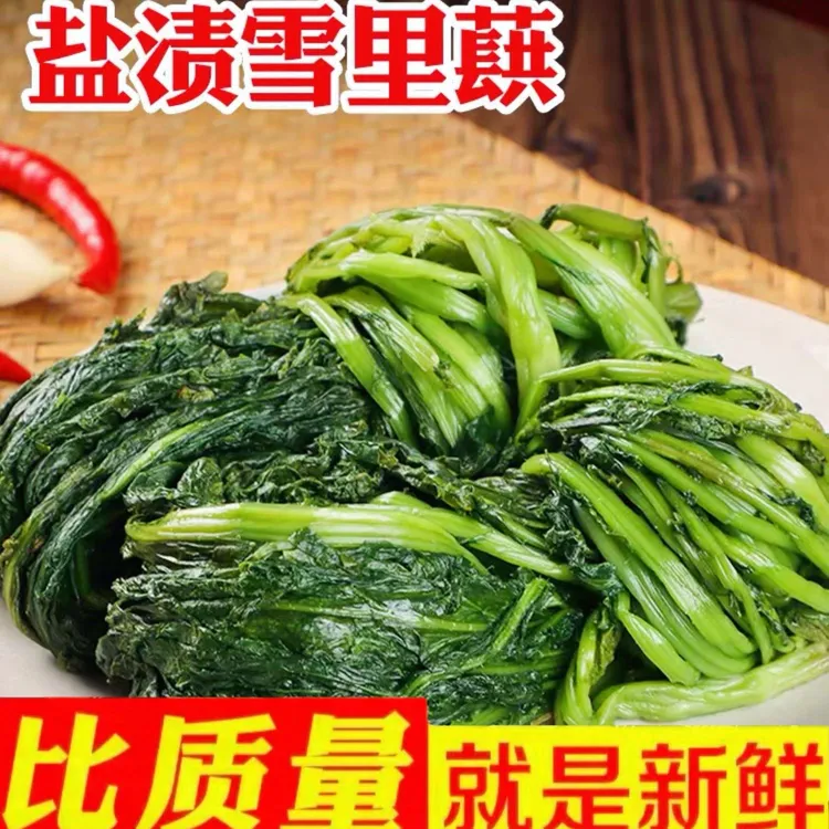 （三斤雪里红新菜）农家大缸腌制雪里红菜 新鲜盐渍青雪菜