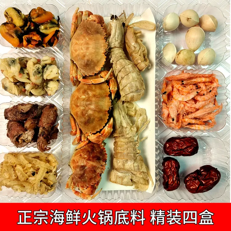 （拍一发四）正宗干海鲜火锅底料 东北老式汆锅底料 100克/盒