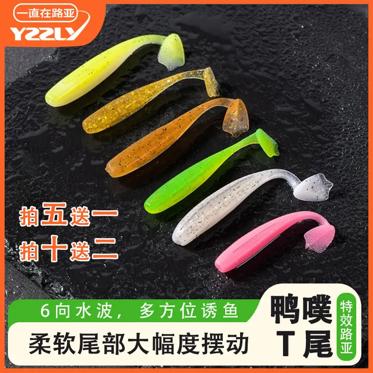 《热销款》鸭蹼T尾软饵假饵入水零启动的软饵路亚鳜鱼鲈路亚饵