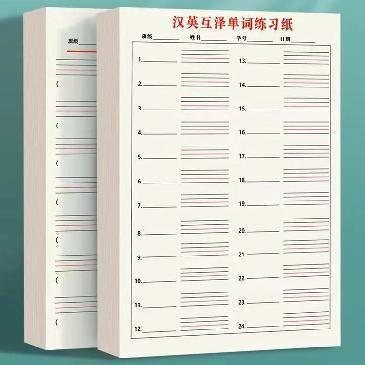 英汉互译纸小学生本子护眼活页笔记练习听写默写作业
