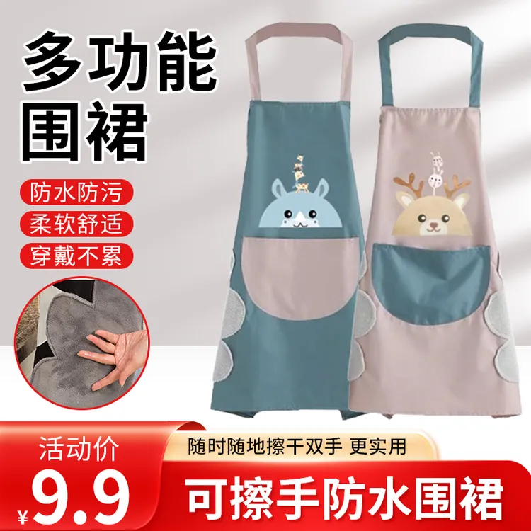 【超值9.9元】厨房家用围裙防水防油做饭家务围裙情侣围裙可擦手