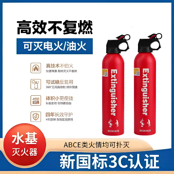 车载水基灭火器家用便携汽车年检消防车载防火器耐车载灭火器