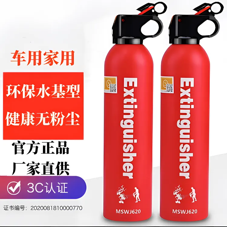 车载灭火器最新款灭火剂居家好物防火器材汽车小车车上车上防火器