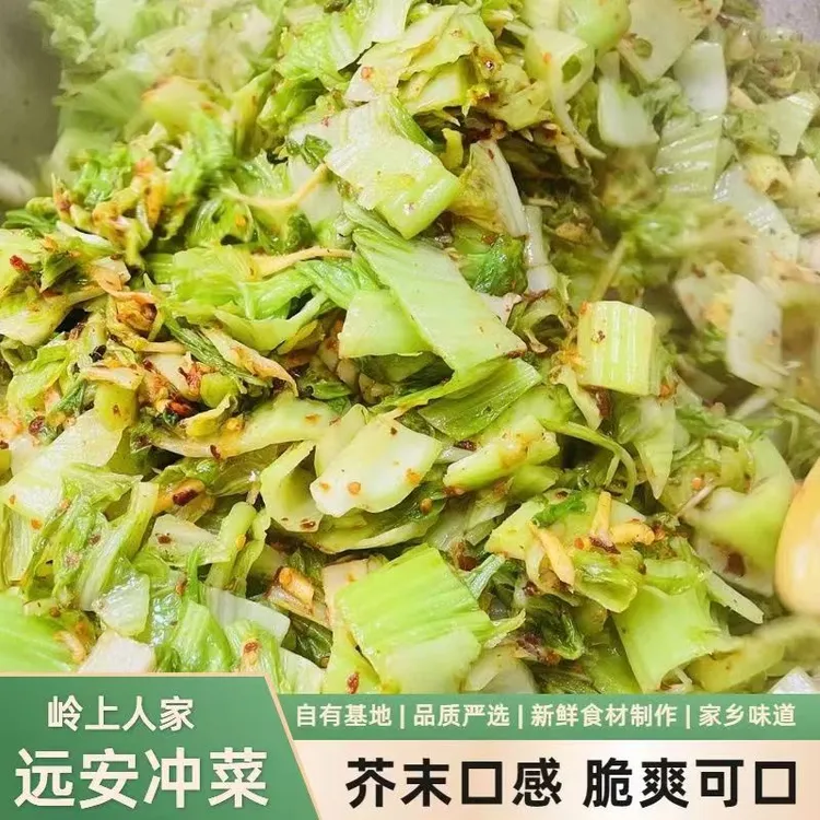 远安冲菜100g宜昌特产腊菜辣菜时令食材腌菜芥末味辣根下饭拌饭