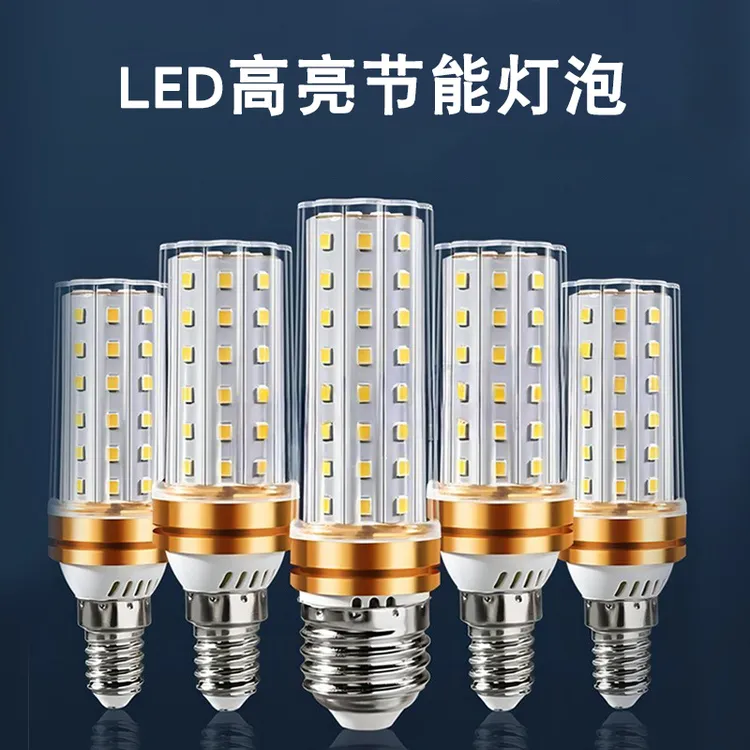 LED灯泡家用E27螺纹E14螺口节能灯客厅高亮照明吊灯超亮光源护眼