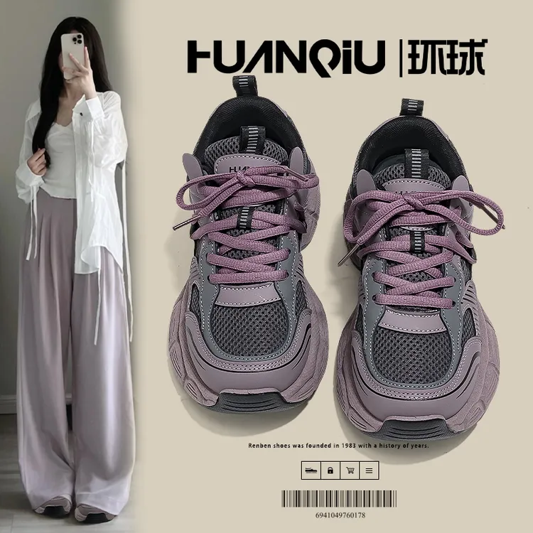 环球复古紫色老爹鞋女高级感厚底增高鞋2025春季新款网鞋轻便透气