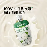 【小陈夫妇专属】宝宝馋了婴幼儿酸奶多口味无添加白砂糖常温酸奶