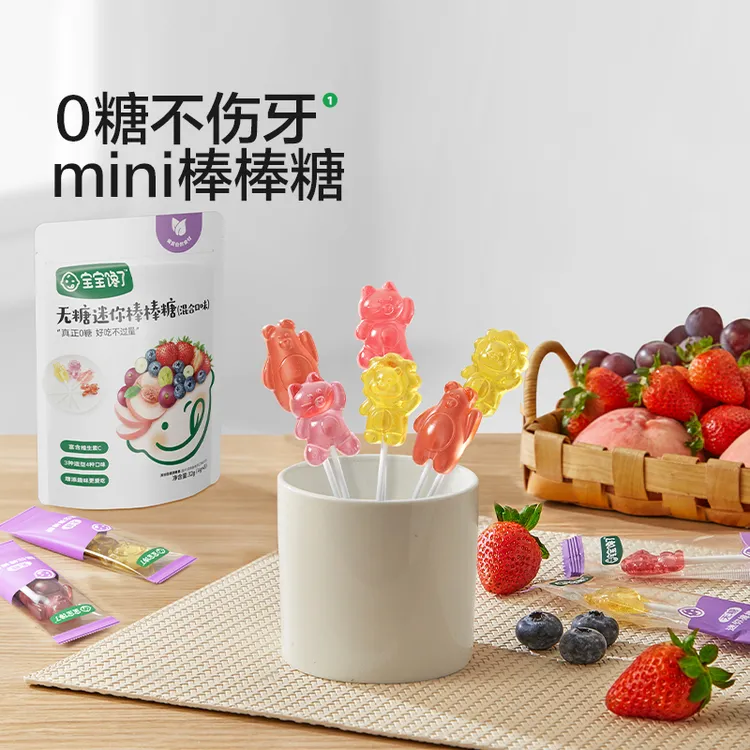 【直播】宝宝馋了无糖迷你棒棒糖水果维C益生元卡通糖果