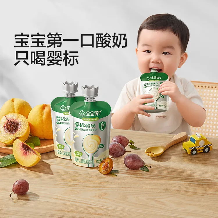 【宝宝馋了】婴幼儿酸奶无添加白砂糖儿童常温奶制饮品高质量育儿DB