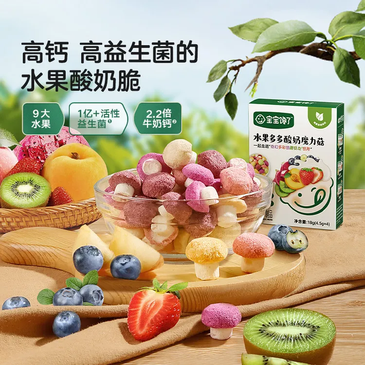 【宝宝馋了】酸奶魔力菇水果溶豆无白糖添加益生菌儿童营养零食  SS