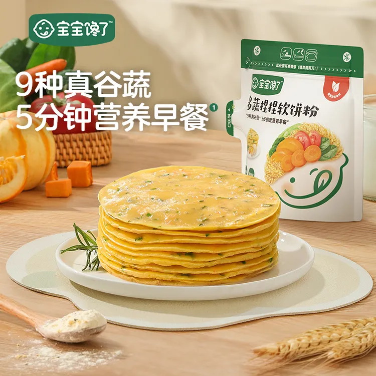 【直播大促】宝宝馋了多蔬捏捏软饼粉鸡蛋饼儿童早餐宝宝专用预拌粉