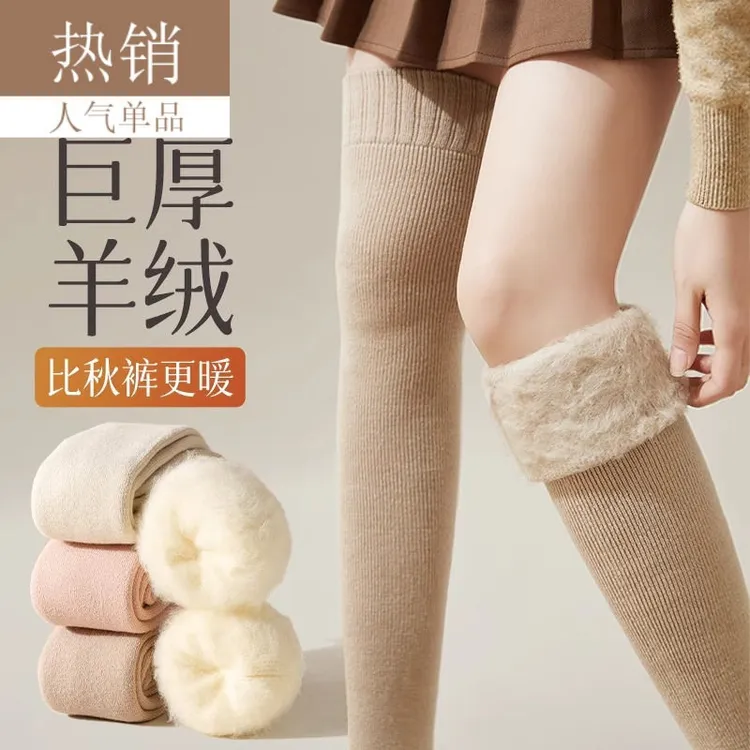 冬季过膝袜子女秋冬款长筒袜加绒加厚保暖月子护膝大腿袜仿羊毛绒