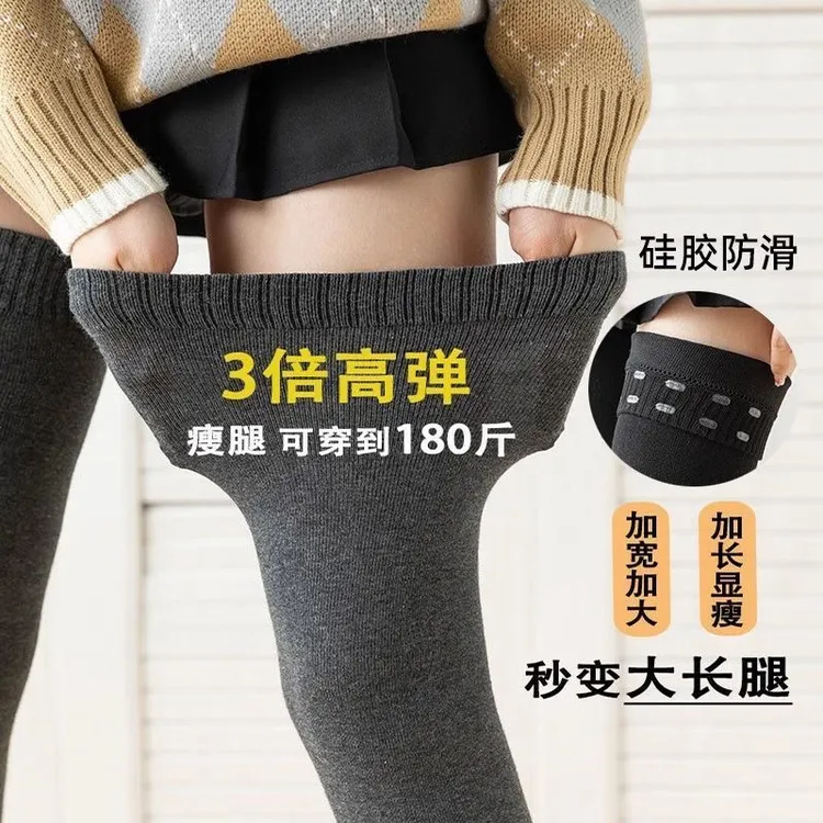 点胶长筒过膝春秋加大码胖mm高筒大腿防滑棉袜超长加长加肥大腿袜
