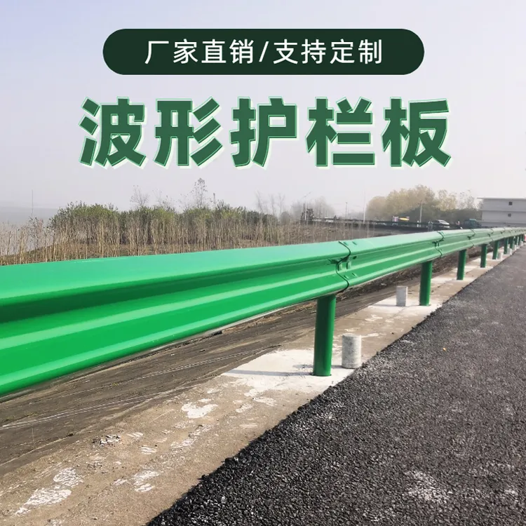 波形护栏板乡村道路两波三波高速公路防撞护栏喷塑梁钢板波纹护栏