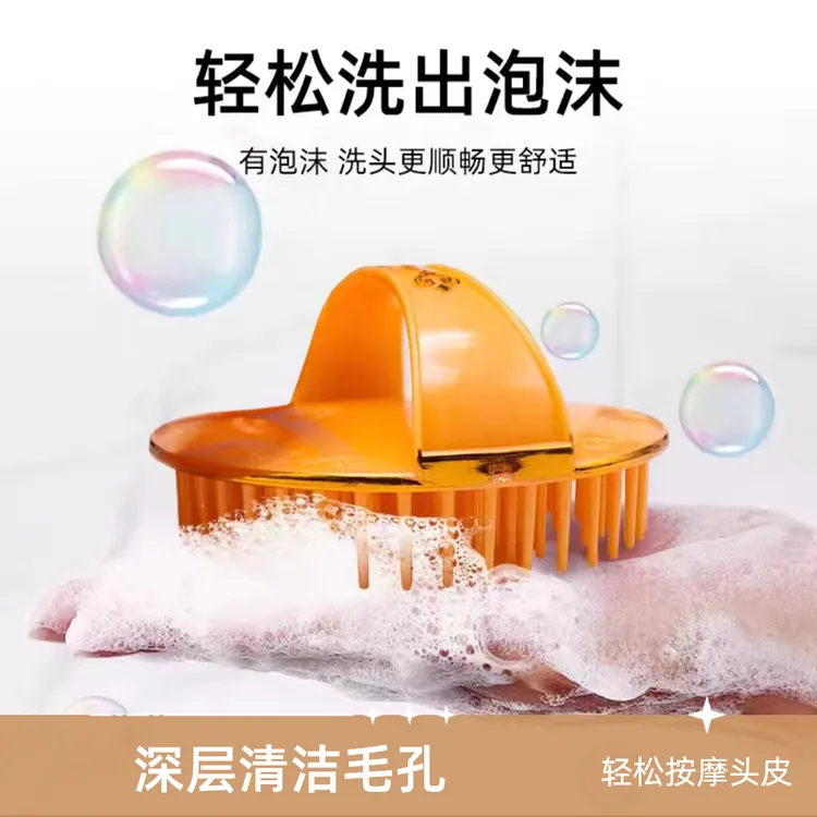 洗头梳洗头神器洗头刷深层清洁头皮止痒软齿塑料圆形养发柔软防脱
