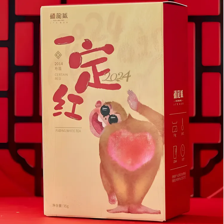 【一定红】磻龙号福鼎白茶2014年寿眉白茶盒装35克