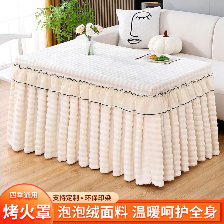 烤火桌罩套电炉罩冬天兔绒电取暖桌罩烤火桌围罩加厚升降电炉罩套