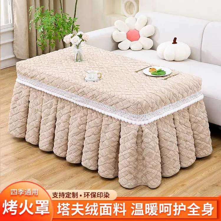 电炉罩套长方形冬季塔芙绒高级纯色茶几桌子罩烤火烤火桌罩套高档