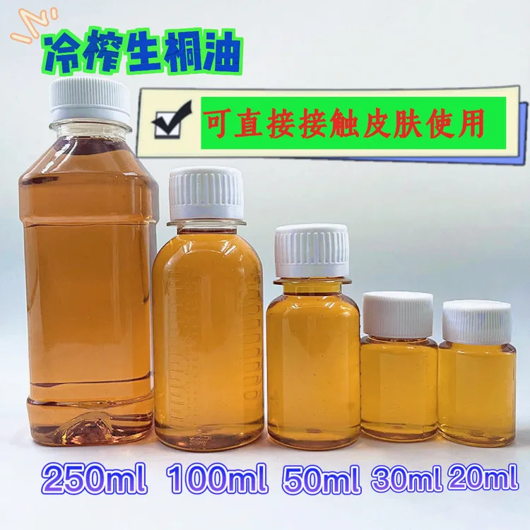 纯天然生桐油婴儿宝宝油擦肚脐油土榨纯桐油瓶装宝宝油家用农产品
