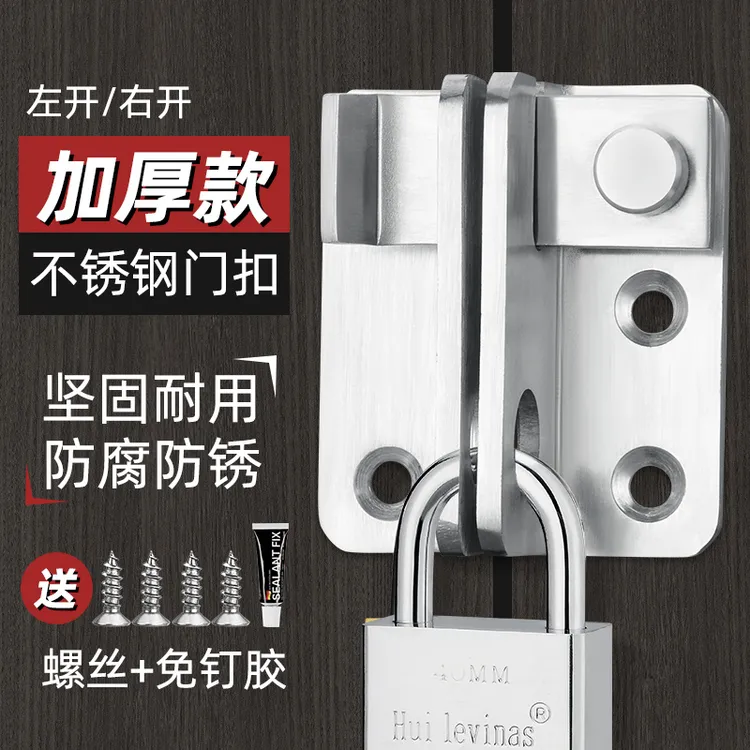 不锈钢门扣木门锁衣柜门180度搭扣锁挂锁 大门明装免打孔加厚锁扣