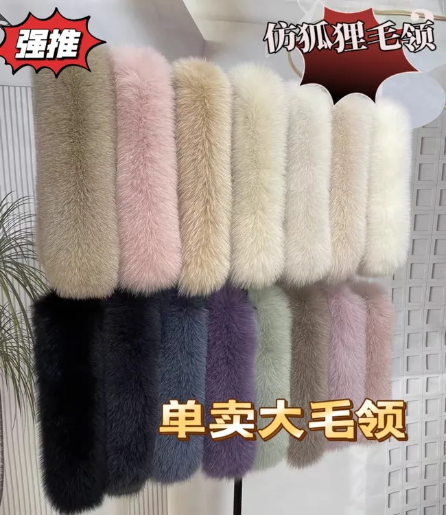 冬季新款单卖加厚狐狸毛领仿狐狸毛大毛领羽绒服派克服帽条男女士