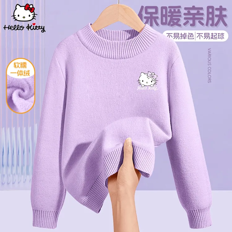 Hello Kitty儿童毛衣冬季加厚保暖童装一体绒针织衫紫色软糯上衣