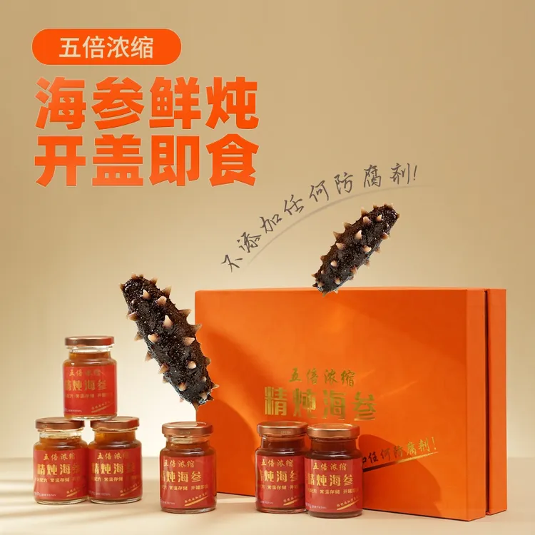 精炖海参零添加常温保存