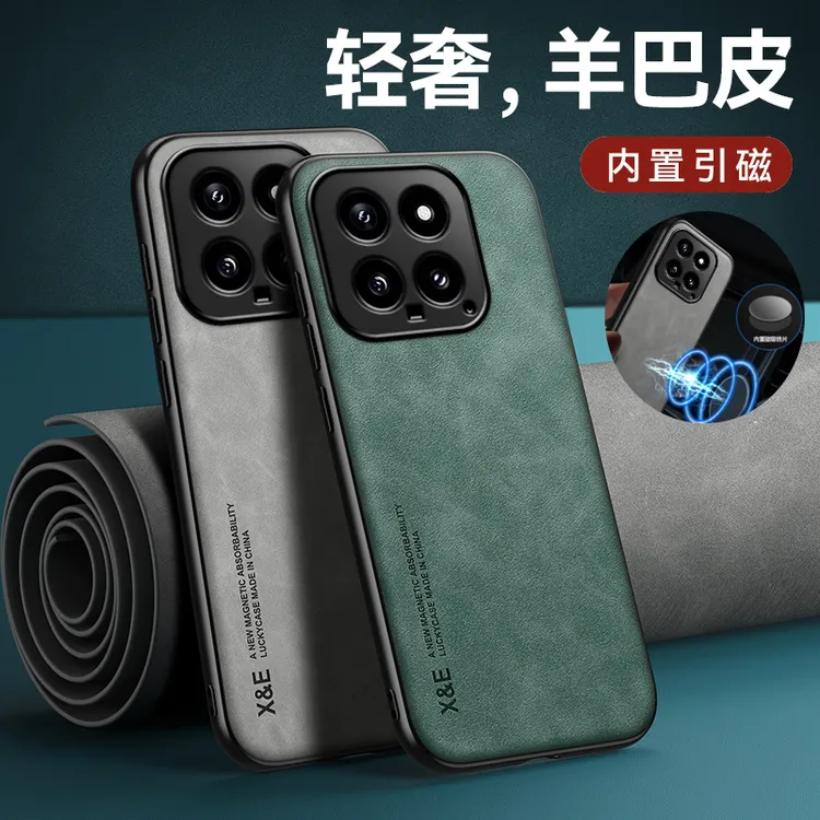 小米14手机壳新款Xiaomi14Pro磁吸羊巴皮全包防摔外壳男女款适用