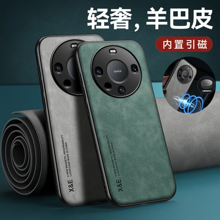 华为mate60手机壳新款Mate60Pro+磁吸羊巴皮全包防摔外壳男女适用