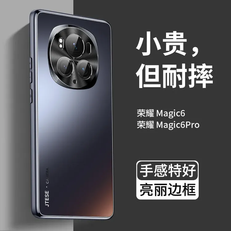 荣耀Magic6手机壳新款HONORmagic6Pro电镀磨砂镜头全包防摔潮男女