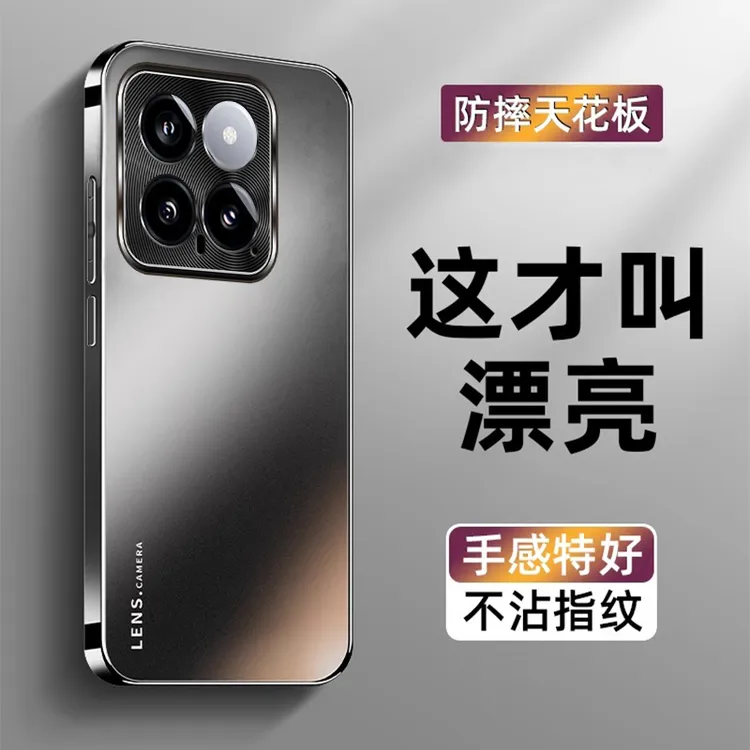 小米14手机壳新款Xiaomi电镀超薄磨砂镜头全包边防摔潮男女保护套