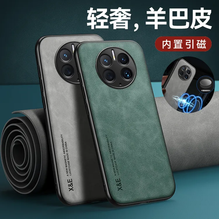 华为mate50手机壳新款Mate50Pro磁吸羊巴皮全包防摔外壳男女适用