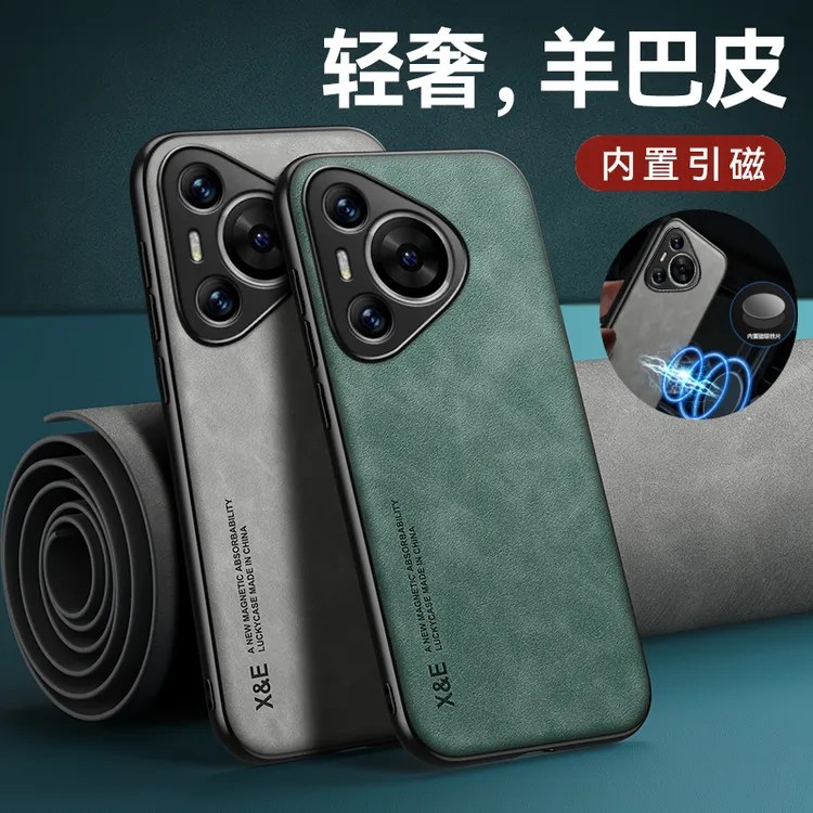 华为Pura70手机壳新款p70Pro+磁吸羊巴皮70ultra全包防摔外壳适用