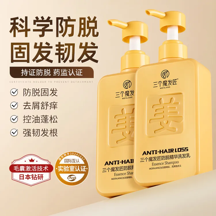 三个魔发匠生姜防脱滋养洗发水洗头男女止痒控油蓬松洗发露推荐