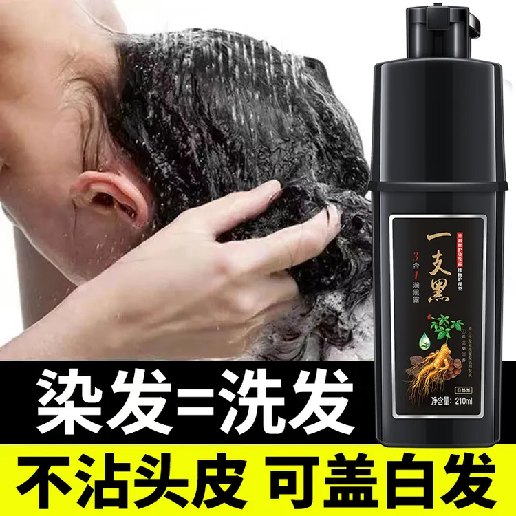 【盖白发】三个魔发匠染发剂膏植物泡泡白转黑洗发水黑发一洗正品