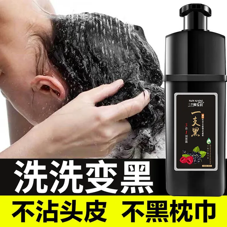 【遮盖白发】泡泡染植物染发剂膏自己染一支黑推荐一洗黑色洗发水