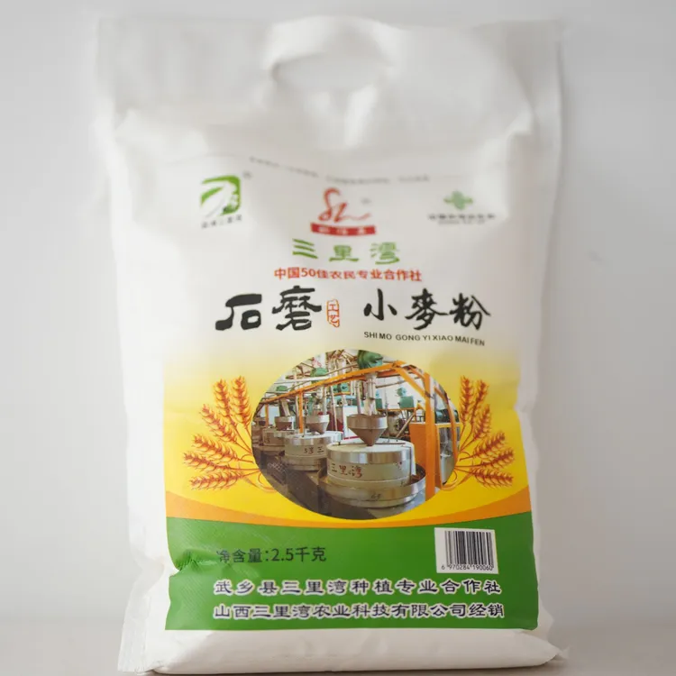 翻得高纯石磨小麦面粉