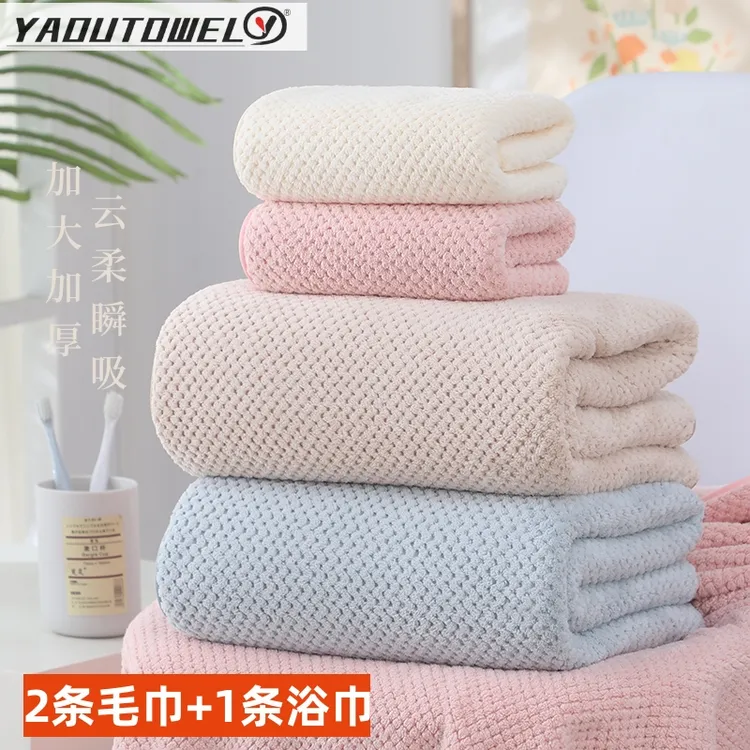 亚欧1浴巾+2条毛巾菠萝格云柔亲肤柔软成人加大加厚吸水速干