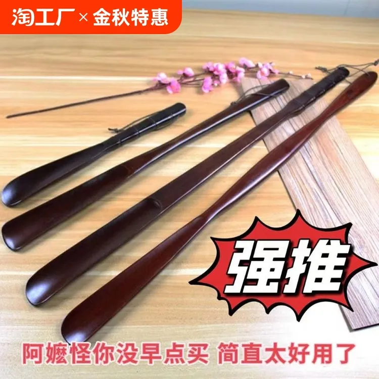 提鞋器实木鞋拔子家用长柄老人孕妇不弯腰鞋拔器懒人穿鞋器拔鞋器