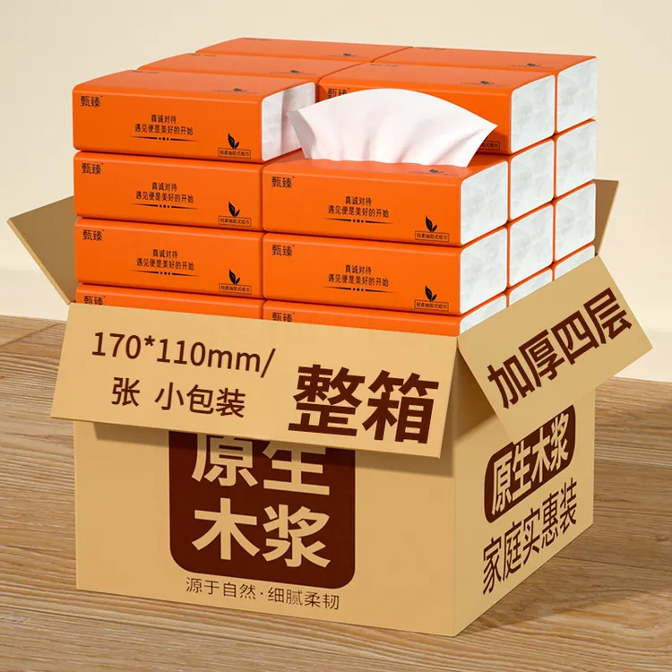 家用抽纸官方免运费新款高质量纸巾整箱加厚家庭必备厂家直批小包