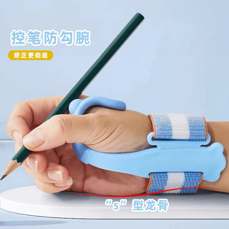 【防勾腕矫正器】小学生握笔姿势训练学写字练字儿童拿笔控笔纠正