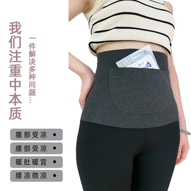 【暖宫护腰带+10贴暖宝宝】德绒保暖护肚子暖宫腰部防着凉暖腰带