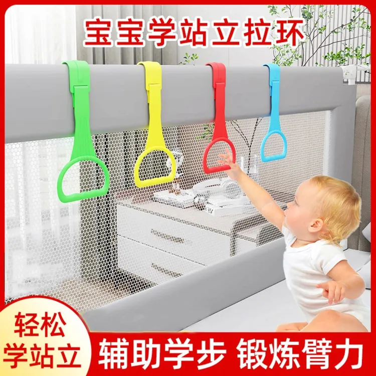 游戏宝宝床围栏拉环婴儿学站立手拉環红色绿色幼儿拉手吊环跨