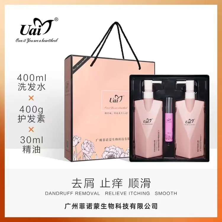 【粉丝福利】菲诺蒙Uai柔顺控油三件套香氛洗护套盒顺滑套装套装