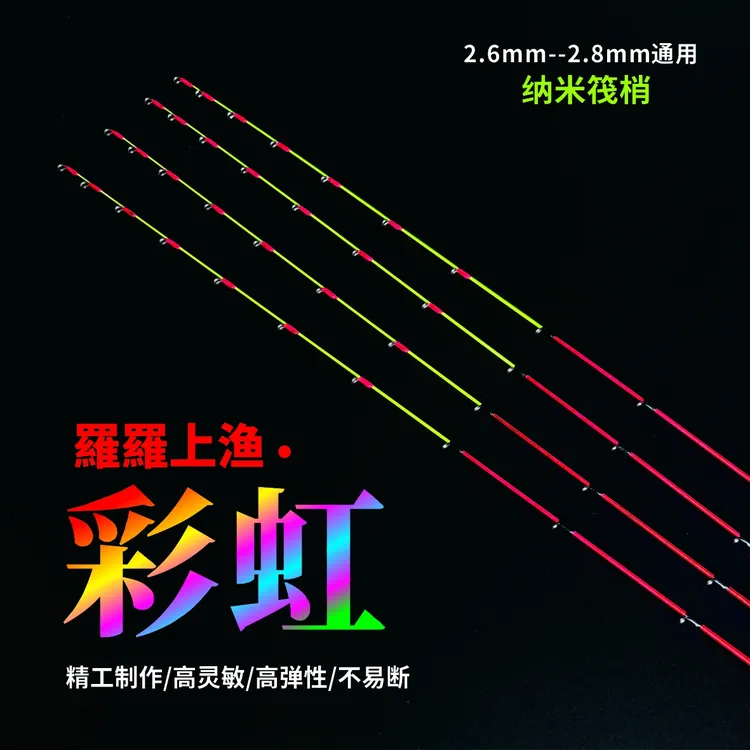 千竹彩虹筏钓竿梢高密度高硬度杆梢结实灵敏重铅竿稍耐用通用
