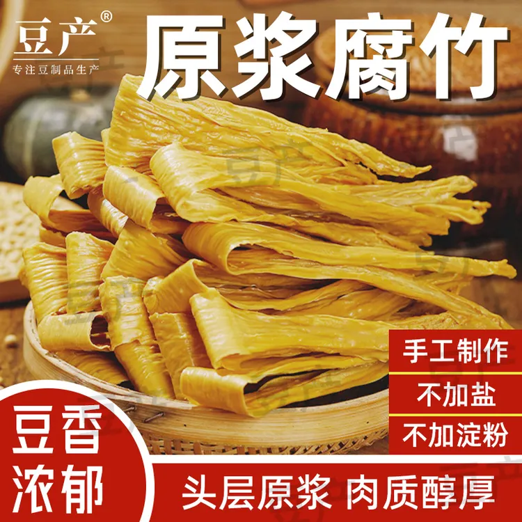 豆产头层原浆腐竹营养优质手工腐竹客家特产家常菜豆腐皮430g